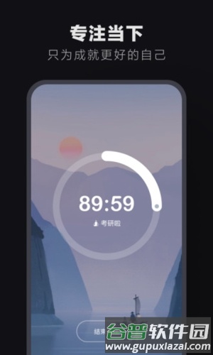 翻页时钟app安卓版截图3