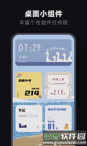 翻页时钟app安卓版截图4
