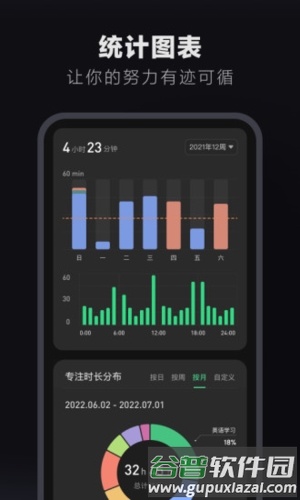 翻页时钟app安卓版截图5