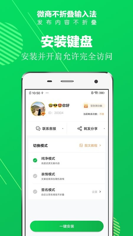 微商不折叠app截图1