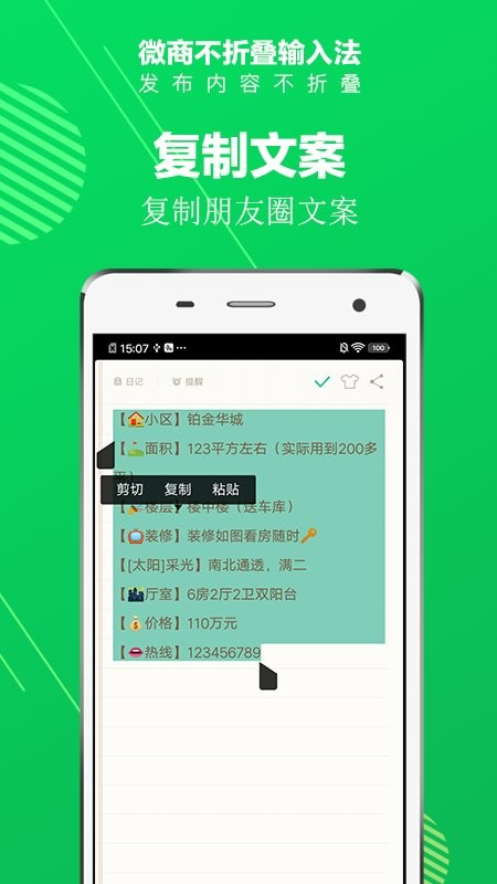 微商不折叠app截图2