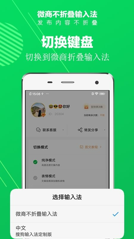 微商不折叠app截图3