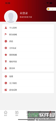 云上祥符app截图3