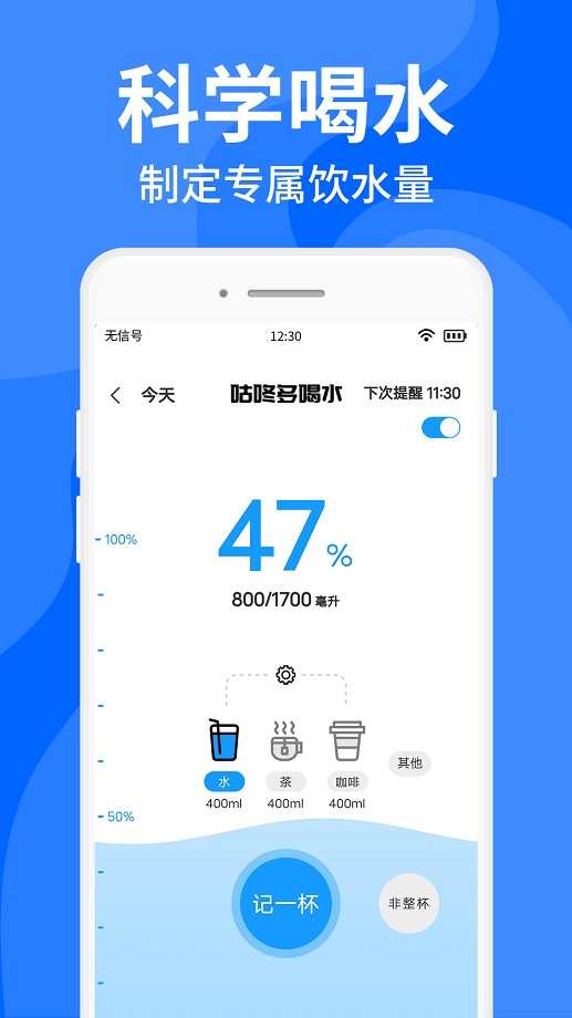 多喝水手机版截图2