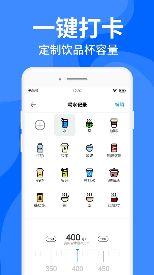 多喝水手机版截图3