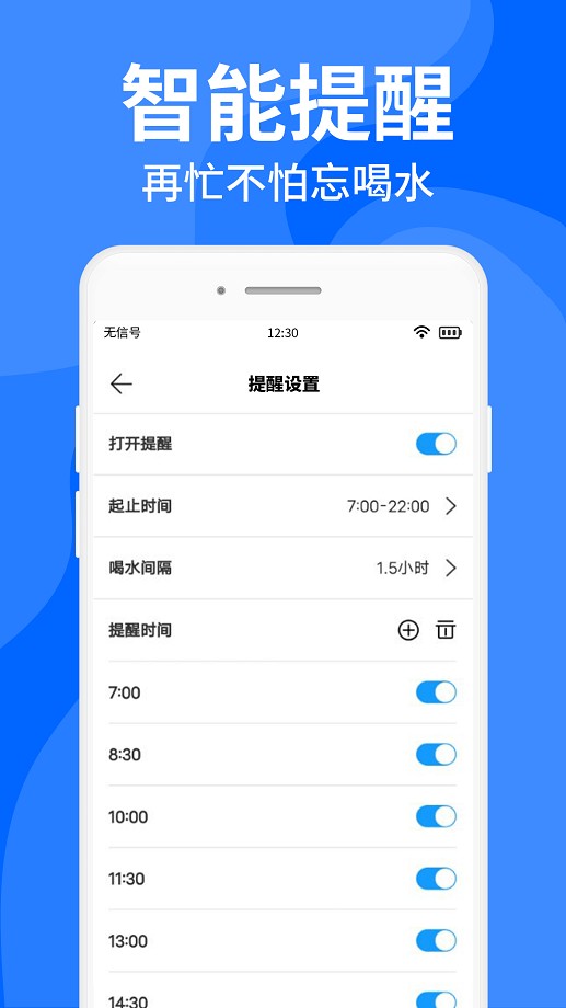 多喝水手机版截图4