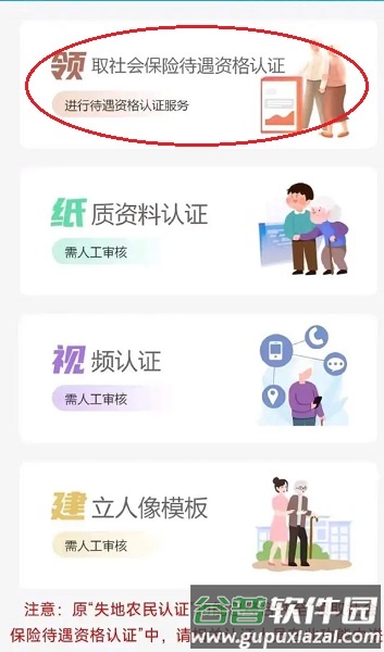 青海人社通4