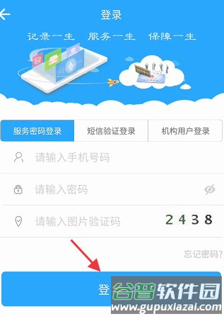 青海人社通5
