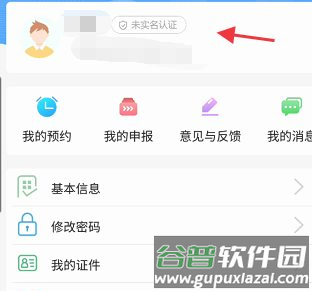 青海人社通6