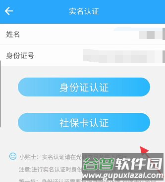 青海人社通7