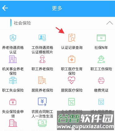 青海人社通9
