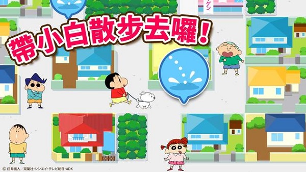 crayon shinchan官方正版