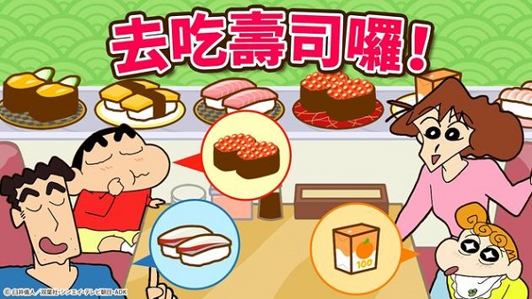 crayon shinchan官方正版