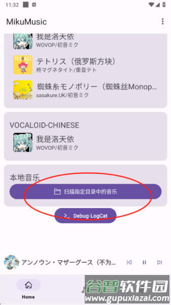 mikumusic截图3