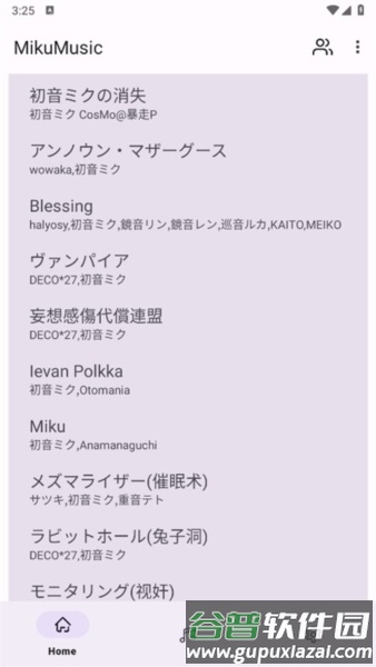 mikumusic官方版截图5