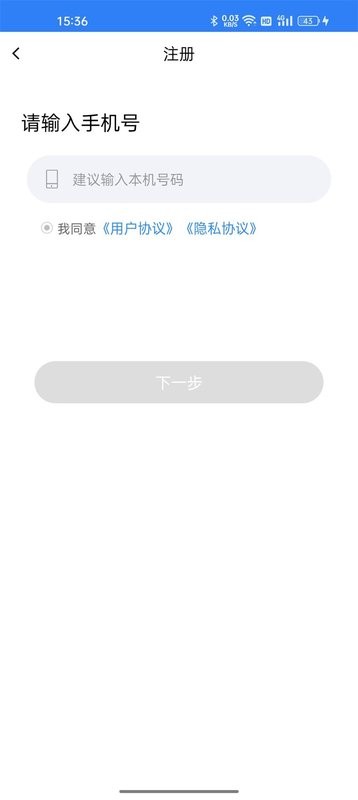 会员宝收银台app截图2