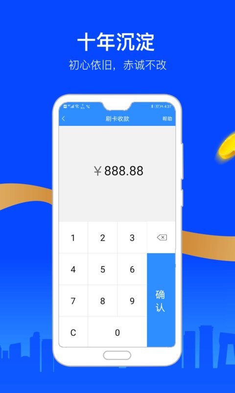 会员宝秒到版app下载