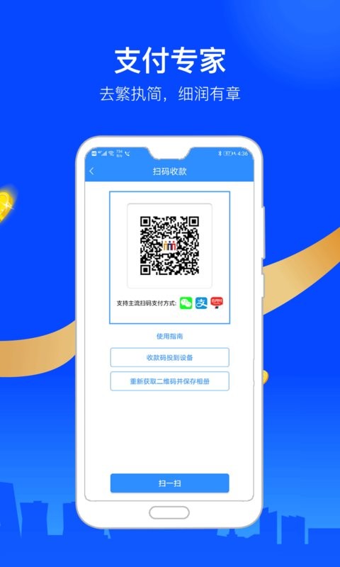 会员宝秒到版官方版截图1