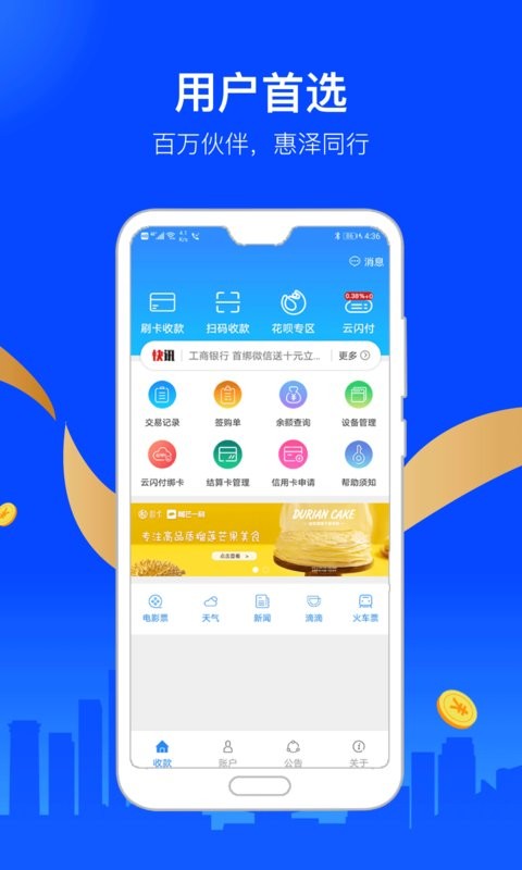会员宝秒到版官方版截图2