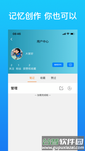 带背APP3
