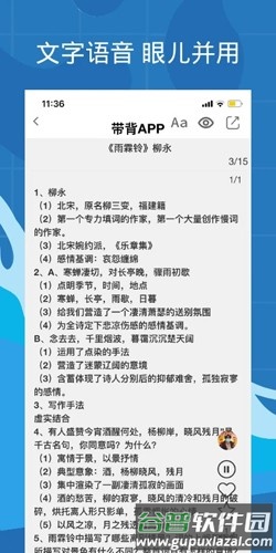 带背APP截图2