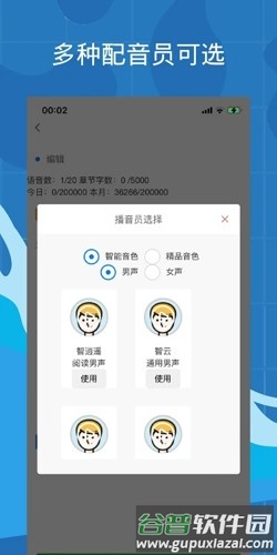 带背APP截图3