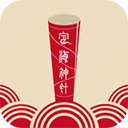 定海神针软件v3.2.5