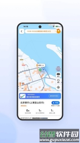 桔子出行司机端极速版app宣传图