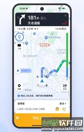 桔子出行司机端极速版app
