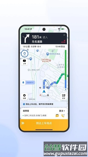 桔子出行司机端极速版app截图1