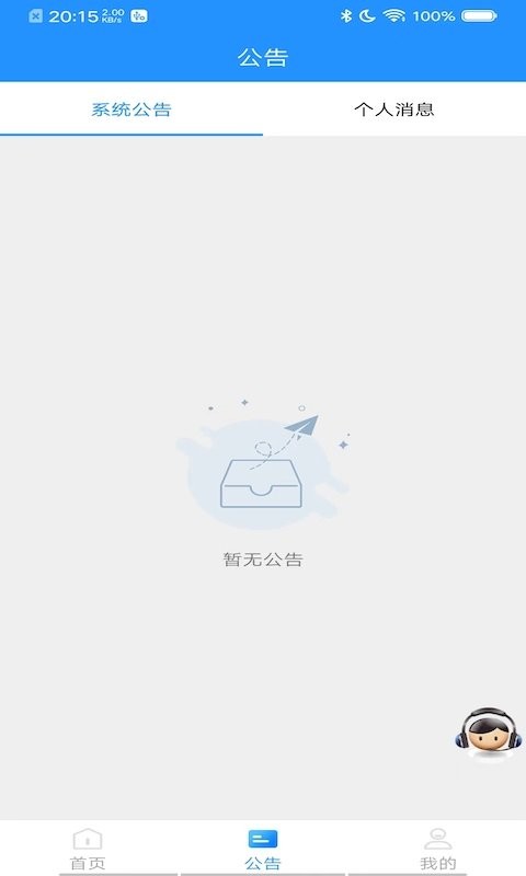 会员宝pro最新版截图2