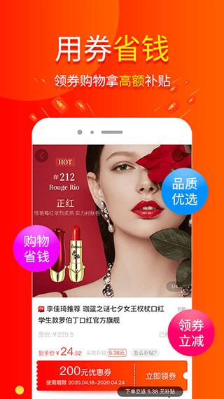 包小省app截图2