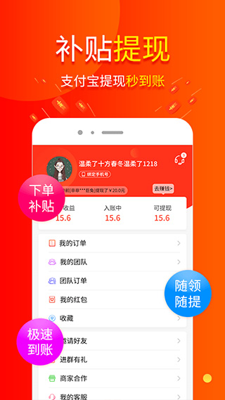 包小省app截图4