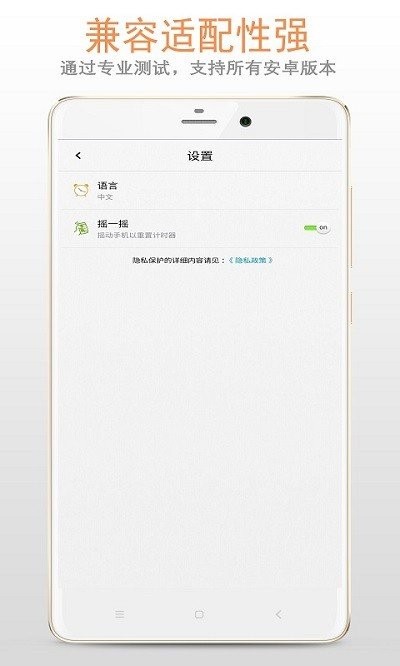 定时器和秒表(hybrid stopwatch & timer)截图1