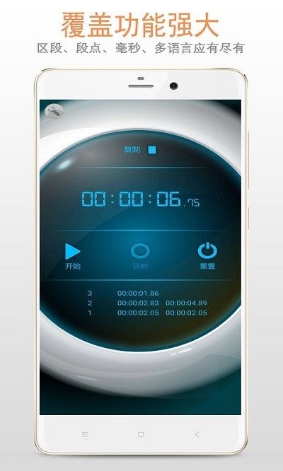 定时器和秒表(hybrid stopwatch & timer)截图2
