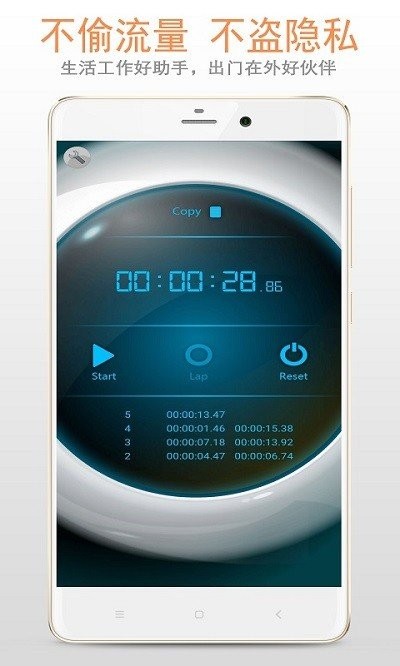 定时器和秒表(hybrid stopwatch & timer)截图3