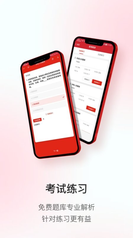 护密官方版