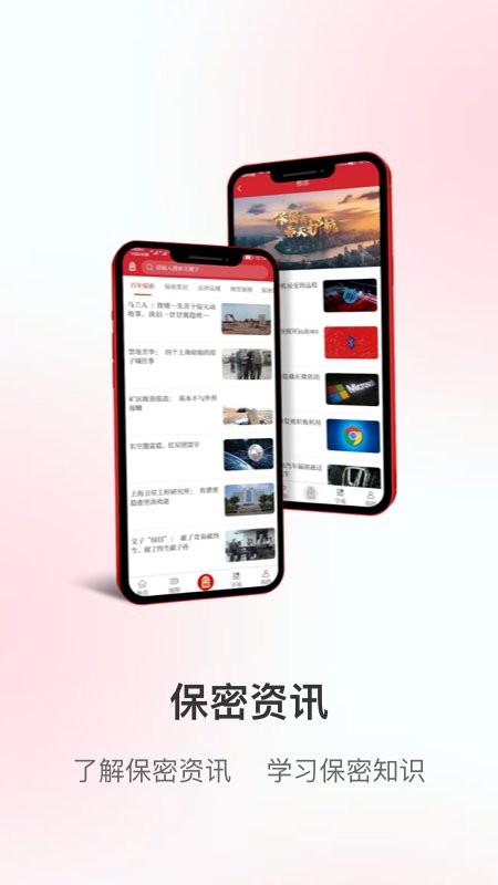 护密软件截图1