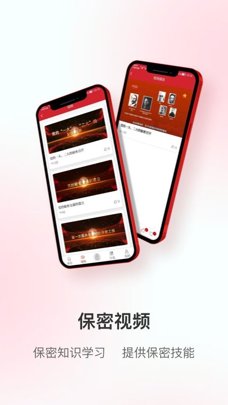 护密软件截图2