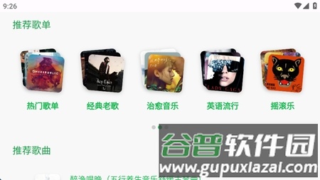 音盒TV电视版软件图片2