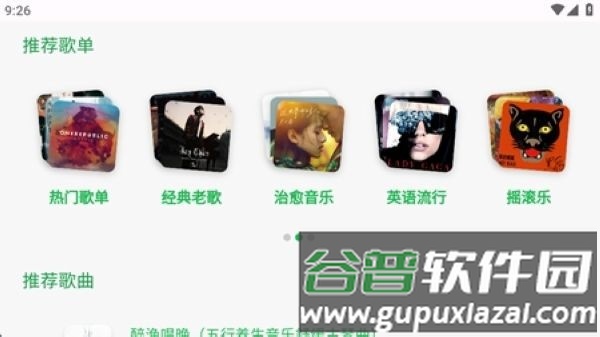 音盒TV最新版本截图1