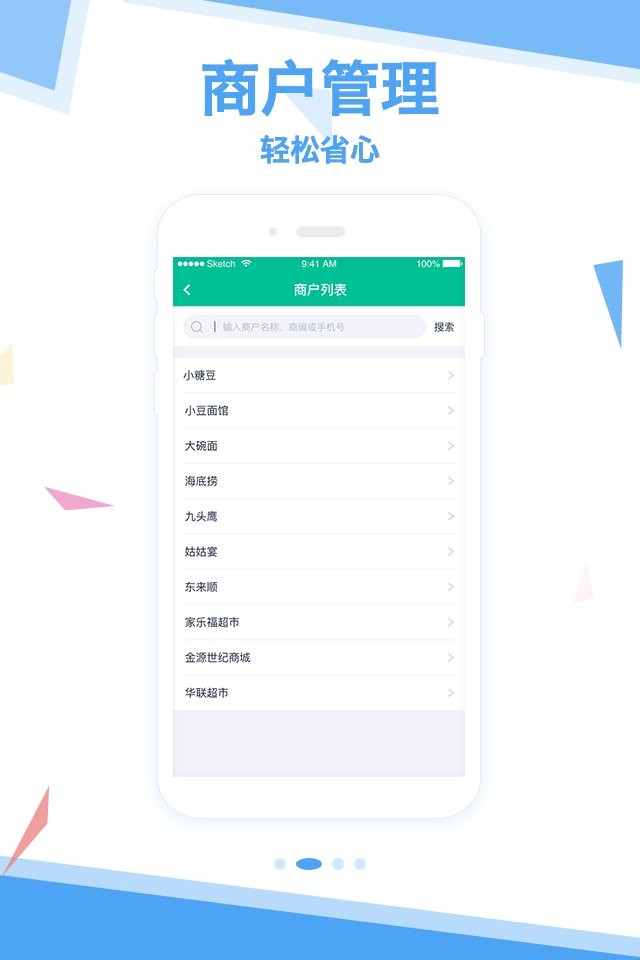 拓展助手众包平台截图2