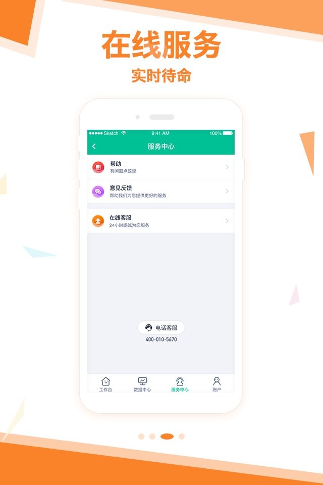 拓展助手众包平台截图3