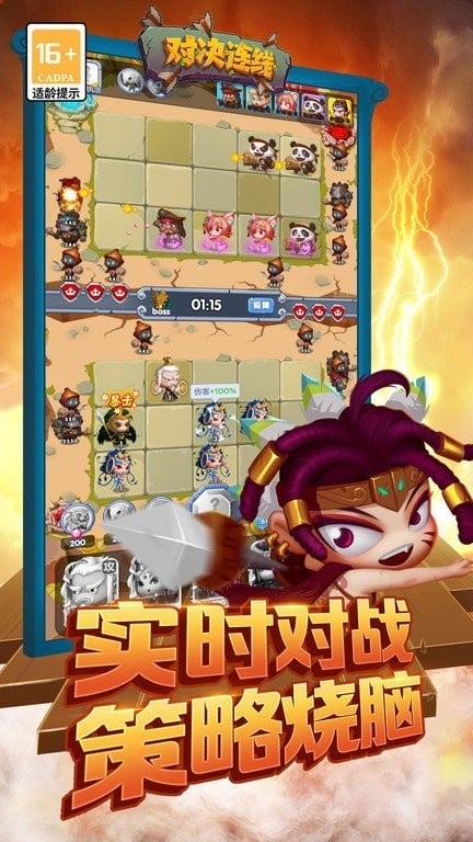 对决连线手游官方版截图3