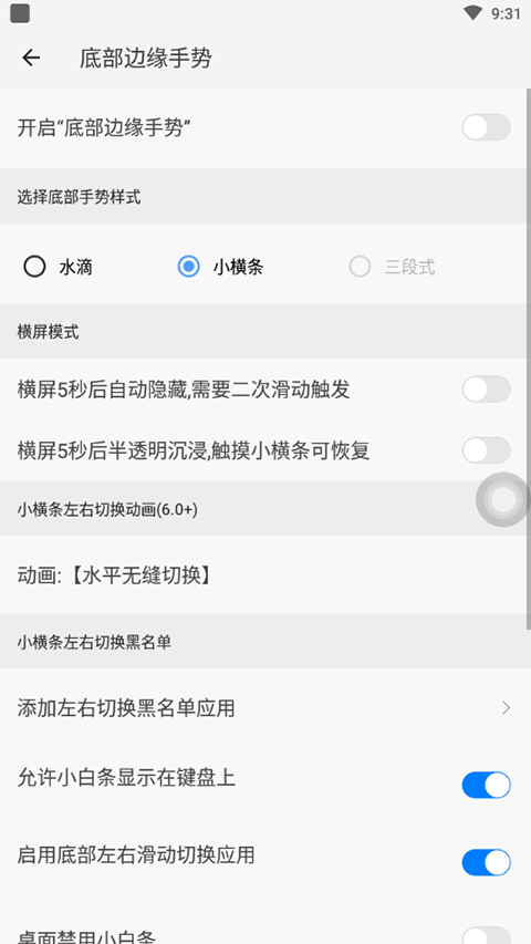 划一划手势pro截图1