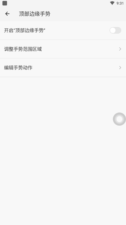 划一划手势pro截图2