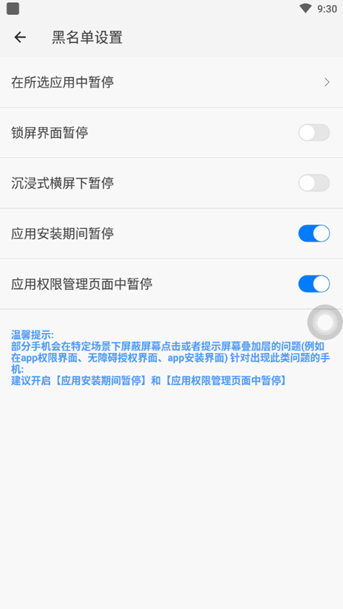 划一划手势pro截图3