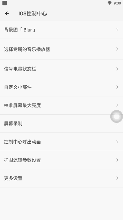 划一划手势pro截图4