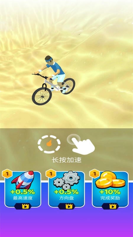 真实自行车驾驶模拟器截图3