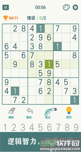 开心数独2